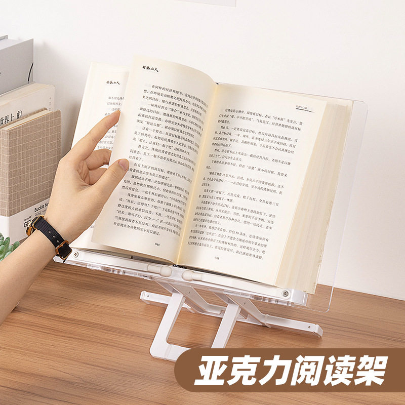 天色亚克力透明书架阅读架小学生可升降床上看书支架儿童多功能防