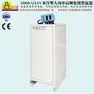 本源電AV水冷大功率直流穩(wěn)壹壓源AV流高頻電鍍UVZ整器