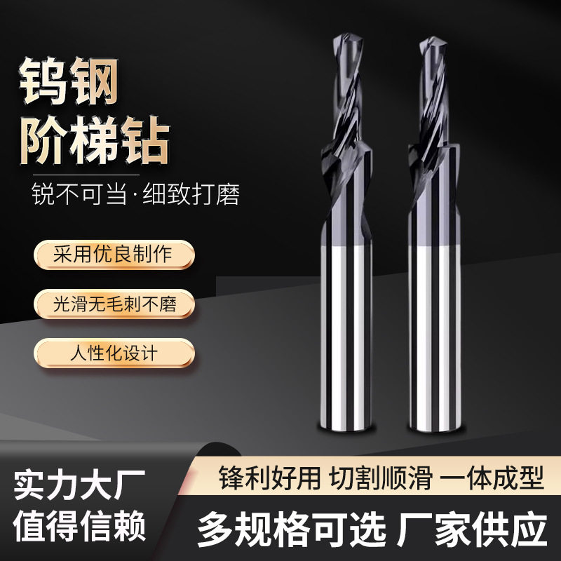 90度铝塑门窗不锈钢二级台阶钻