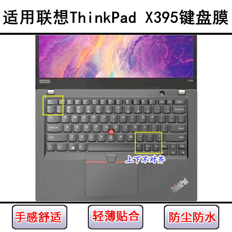 适用ThinkPad联想X395键盘保护膜13.3寸笔记本电脑防尘防水罩彩绘