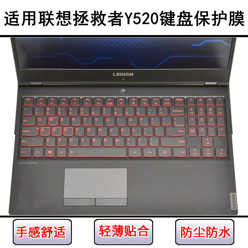 适用联想拯救者Y520键盘保护膜15.6寸笔记本电脑按键字母防尘防水