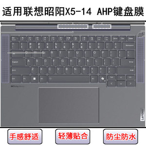 适用联想昭阳X5-14 AHP键盘保护膜14寸笔记本电脑卡通透明罩83G6