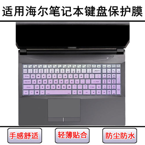适用简爱S15 Pro键盘膜MIX 15 5S凌越1S逸Plus 15笔记本15M电脑套