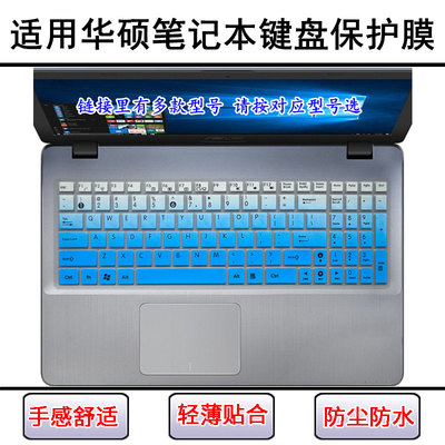 适用华硕FL5600键盘膜FL5700笔记本FL5800电脑FL5900保护套FL8000