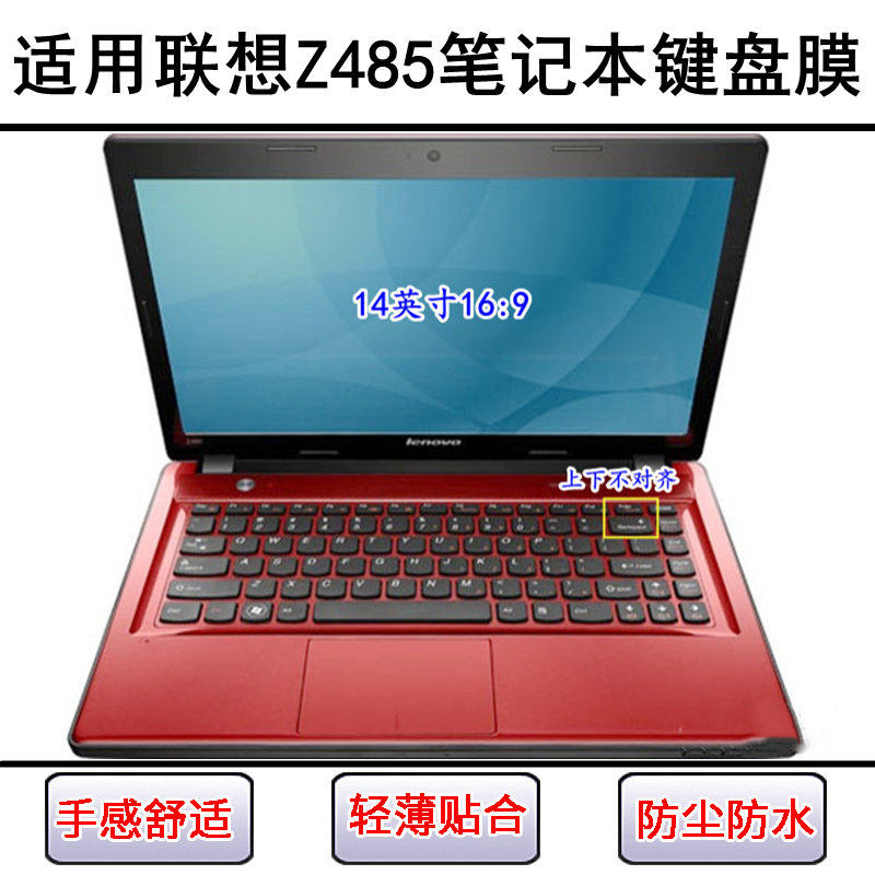 适用联想Z485键盘保护膜14寸Z485笔记本电脑透明防尘罩防水套彩绘