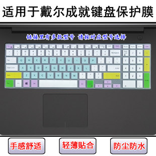 适用3582戴尔成就7580键盘膜7570笔记本5568电脑3590套3583罩3578