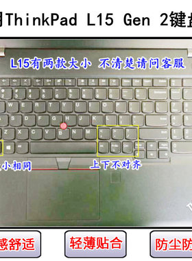 适用ThinkPad联想L15 Gen 2键盘保护膜15.6寸笔记本电脑防尘防水