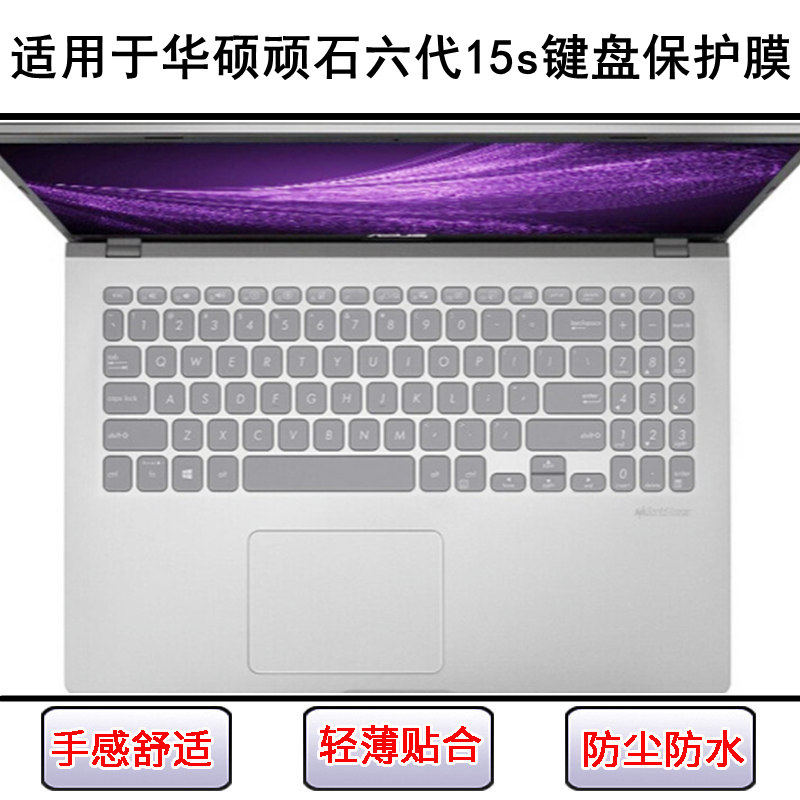 适用华硕顽石六代15s键盘保护膜15.6寸笔记本电脑按键字母防尘套