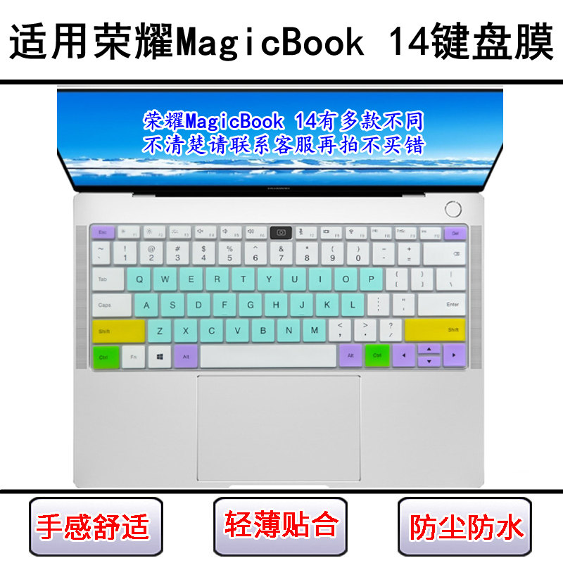 适用荣耀MagicBook X 14键盘保护膜14英寸SE笔记本电脑防尘防水套