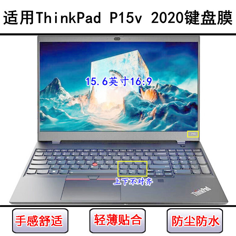 适用ThinkPad联想P15v 2020键盘保护膜15.6寸笔记本电脑防尘防水
