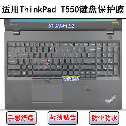 适用ThinkPad联想T550键盘保护膜15.6寸笔记本电脑按键字母防尘套