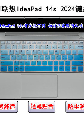 适用联想IdeaPad 14s 2024键盘保护膜14寸笔记本电脑按键防尘防水