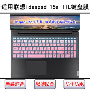 2020键盘保护膜15.6寸笔记本电脑防尘罩 IIL 适用联想ideapad 15s