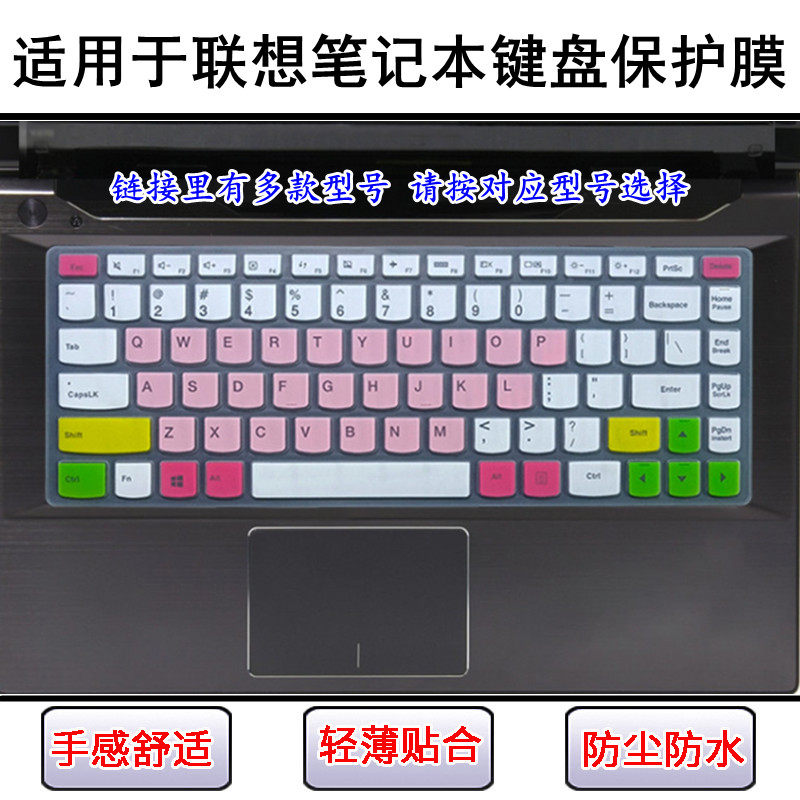 适用联想Z370键盘保护膜13.3寸Z380笔记本V370电脑G360屏幕膜贴膜