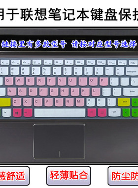 适用联想Z370键盘保护膜13.3寸Z380笔记本V370电脑G360屏幕膜贴膜