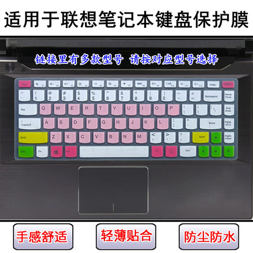 适用联想Z370键盘保护膜13.3寸Z380笔记本V370电脑G360屏幕膜贴膜