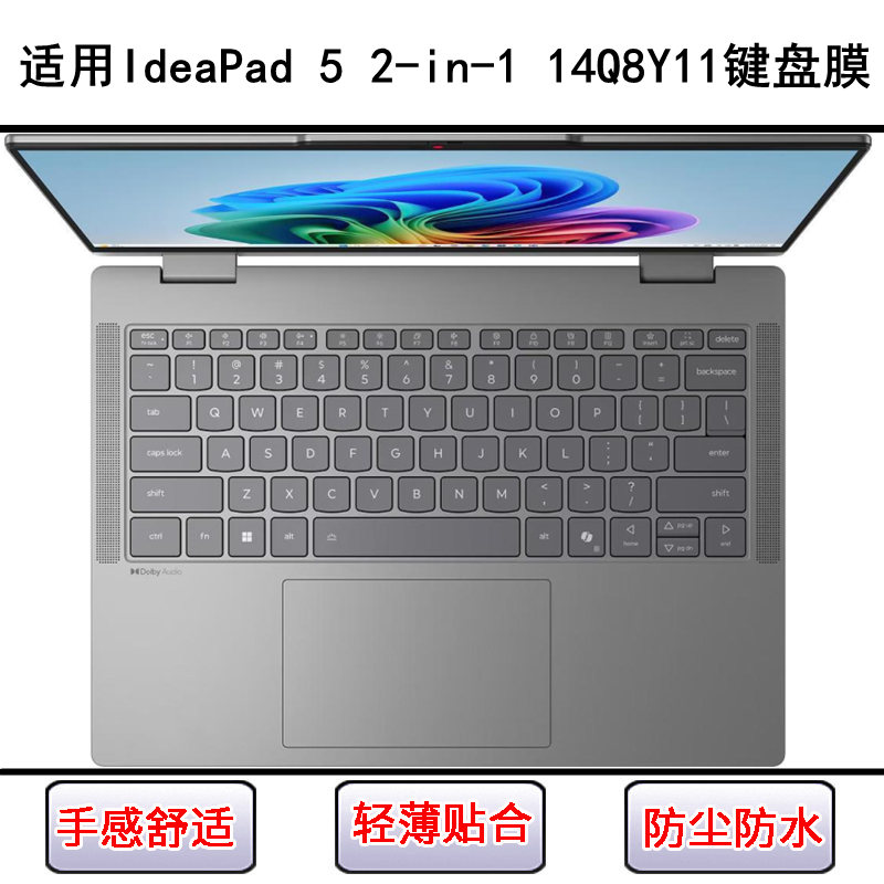 适用联想IdeaPad 5 2-in-1 14Q8Y11键盘保护膜14寸笔记本电脑防尘