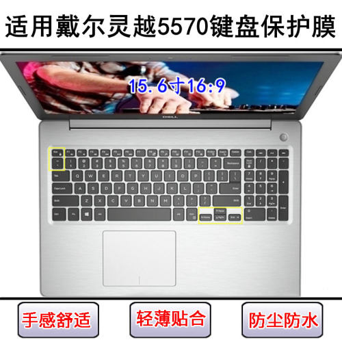 适用戴尔灵越5570键盘保护膜15.6寸笔记本电脑卡通防尘防水套彩绘