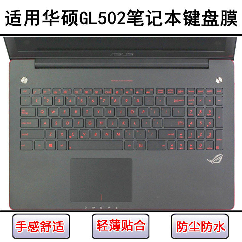 适用华硕GL502键盘保护膜15.6英寸笔记本V电脑VM透明防尘罩防水套