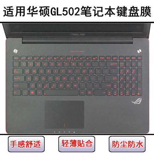适用华硕GL502键盘保护膜15.6英寸笔记本V电脑VM透明防尘罩防水套