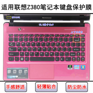 适用联想Z380键盘保护膜13.3寸Z380A笔记本电脑按键透明防尘防水