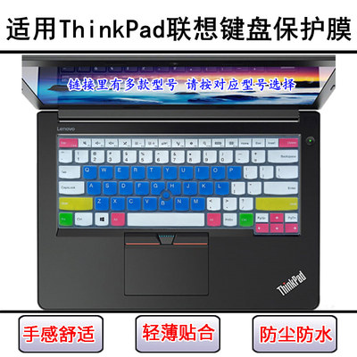 适用ThinkPad联想T460键盘膜T470p笔记本T480s屏幕膜T490防尘T495