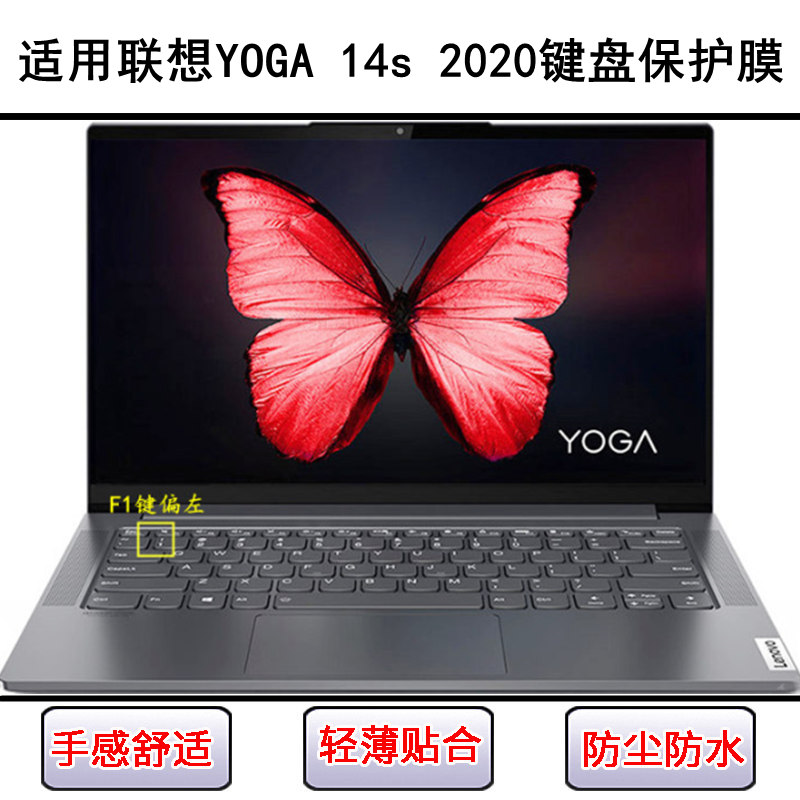 适用联想YOGA 14s 2020键盘保护膜14寸笔记本电脑防尘防水锐龙版