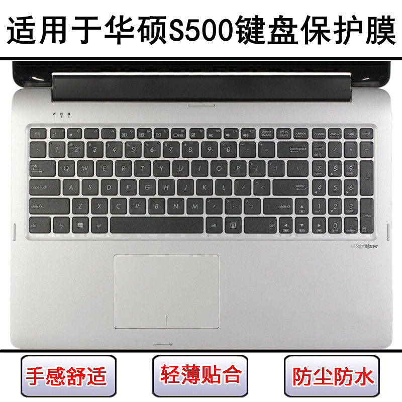 适用华硕S500键盘保护膜15.6寸C笔记本电脑按键透明防尘罩防水套