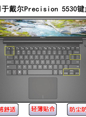 适用戴尔Precision 5530键盘保护膜15.6寸笔记本电脑防尘防水彩绘