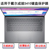 适用戴尔成就5410键盘保护膜14寸笔记本电脑按键字母贴防尘罩彩绘