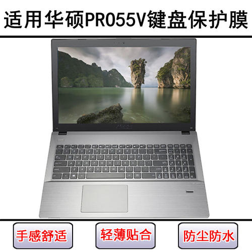 适用华硕PRO55V键盘膜15.6寸笔记本V电脑按键透明保护罩防尘防水