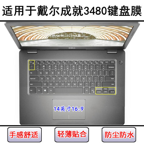 适用戴尔成就3480键盘保护膜14寸笔记本电脑可爱卡通防尘防水彩绘