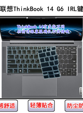 适用联想ThinkBook 14 G6 IRL键盘保护膜14寸笔记本电脑防尘防水