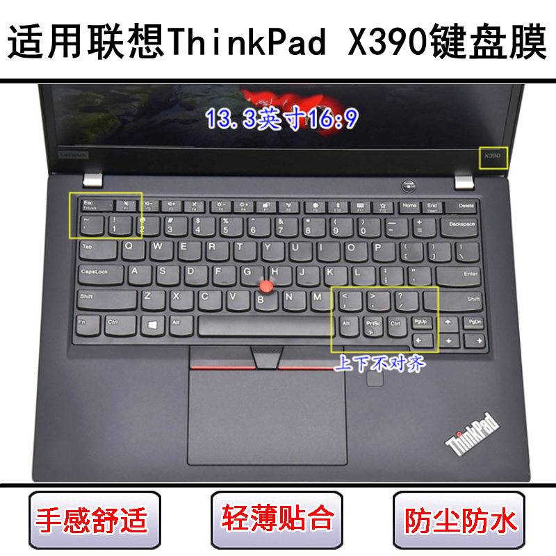适用ThinkPad联想X390键盘保护膜13.3寸X390 Yoga笔记本电脑防尘