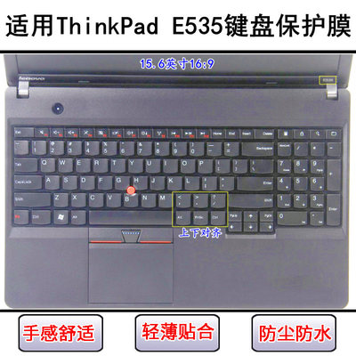 适用ThinkPad联想E535键盘保护膜15.6寸笔记本电脑防尘防水套硅胶