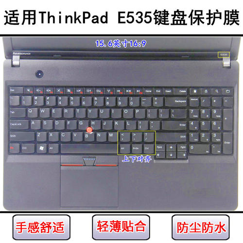 适用ThinkPad联想E535键盘保护膜15.6寸笔记本电脑防尘防水套硅胶