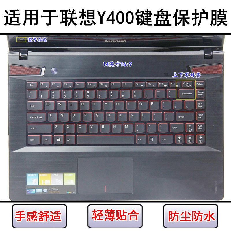 适用联想Y400键盘保护膜14寸Y400N笔记本电脑透明防尘罩防水彩绘