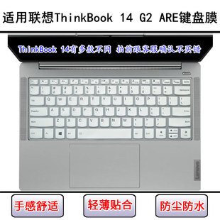 适用联想ThinkBook ARE键盘保护膜14寸笔记本电脑防尘防水
