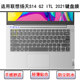 适用联想扬天S14 ITL键盘保护膜14寸笔记本电脑防尘罩防水透明