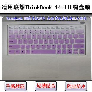 适用联想ThinkBook IIL键盘保护膜14寸笔记本电脑防尘罩防水套