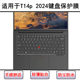 适用ThinkPad联想T14p 2024键盘保护膜14寸笔记本电脑硅胶防尘套