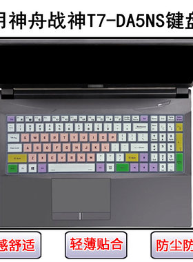 适用神舟战神T7-DA5NS键盘保护膜16寸笔记本电脑防尘罩防水可爱女