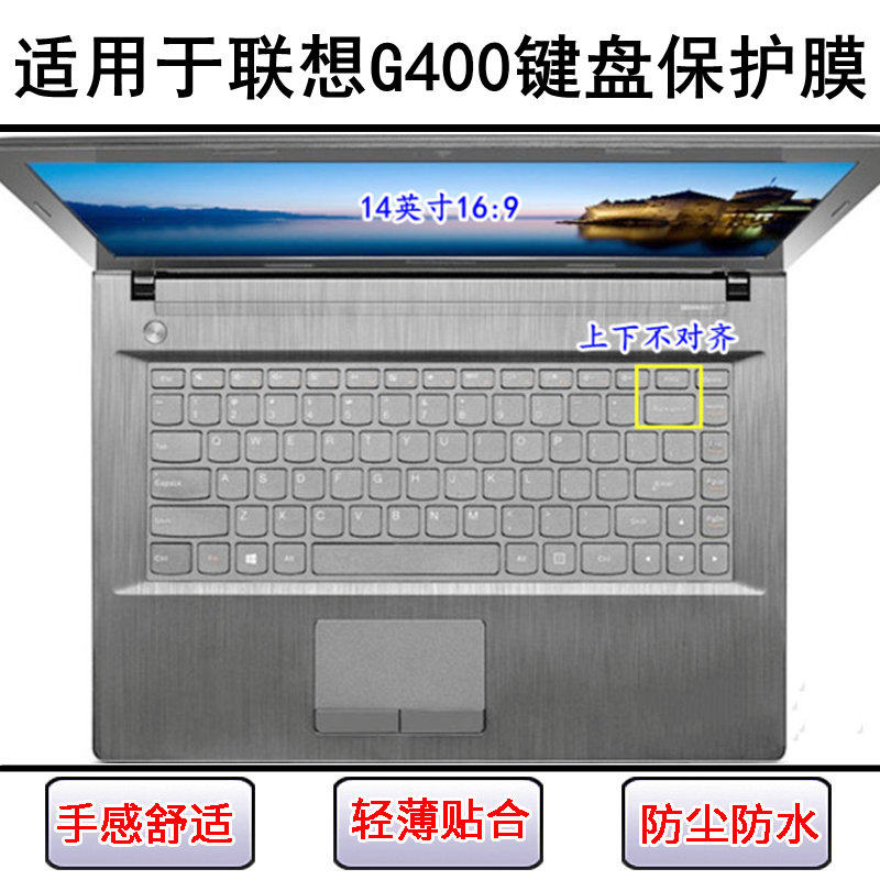 适用联想G400键盘保护膜14寸A笔记本G电脑S按键透明防尘罩防水套