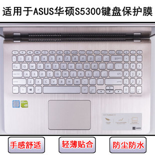 适用华硕S5300键盘保护膜15.6寸S5300F笔记本S5300U电脑按键防尘F