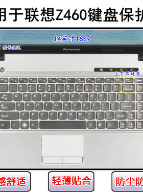 适用联想Z460键盘保护膜14寸Z460A笔记本电脑透明防尘罩防水彩绘