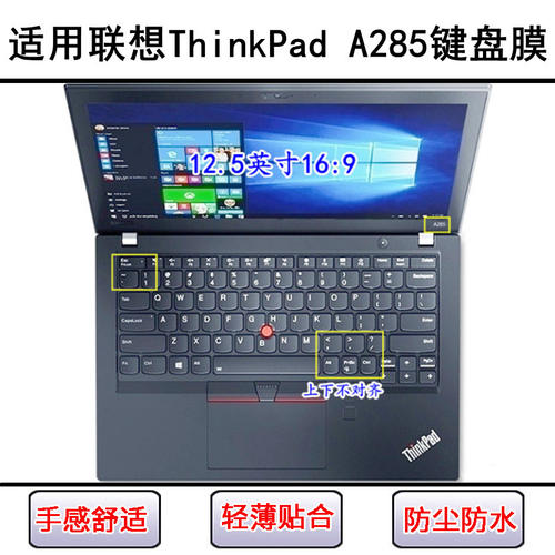 适用ThinkPad联想A285键盘保护膜12.5寸笔记本电脑防尘防水罩彩绘
