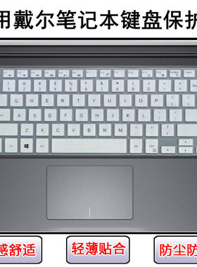 适用戴尔Latitude 3450键盘膜3460笔记本3470电脑3480屏幕膜3490