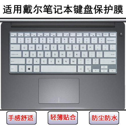 适用戴尔Latitude 3450键盘膜3460笔记本3470电脑3480屏幕膜3490