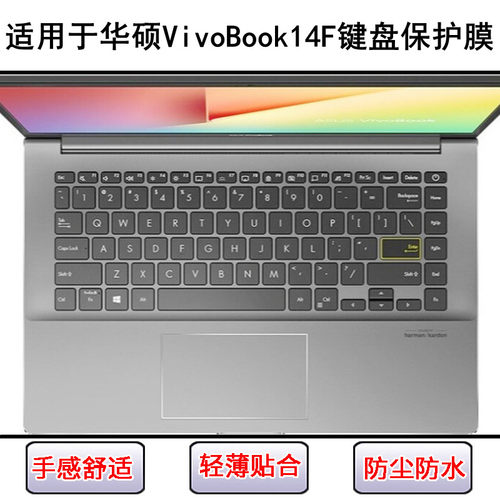 适用华硕VivoBook14F键盘保护膜14寸TP470E笔记本电脑防尘罩彩绘