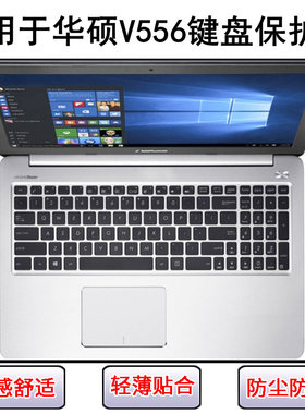 适用华硕V556键盘保护膜15.6寸笔记本U电脑按键透明防尘罩防水套